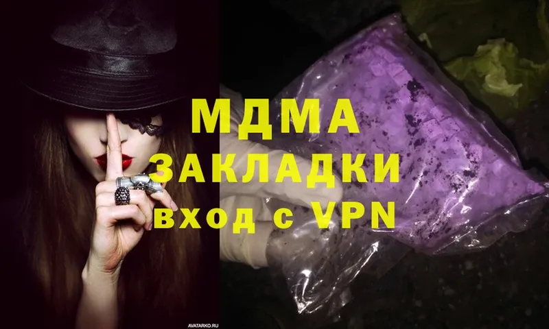 MDMA VHQ  продажа наркотиков  mega онион  Нестеров 